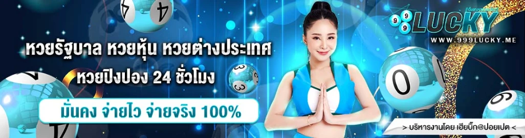 lucky999