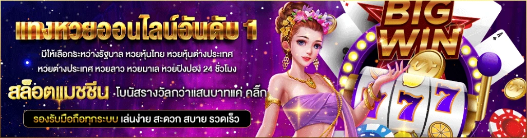 lucky999